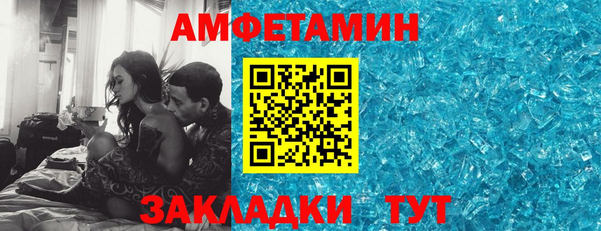 Туймазы  АМФ 97%  Amphetamine  Вход с VPN  Amphetamine 