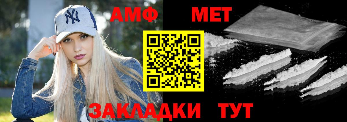 Амфетамин VHQ Туймазы