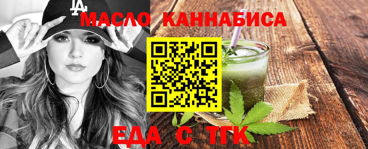 Cannafood конопля  Вход с VPN  Туймазы 