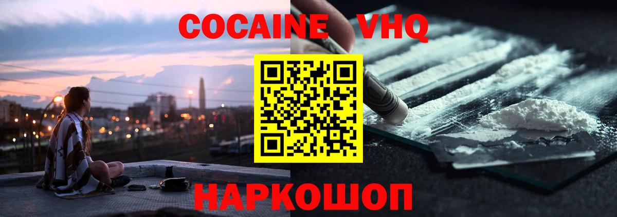 COCAIN FishScale  Вход с VPN  COCAIN Перу  Туймазы 