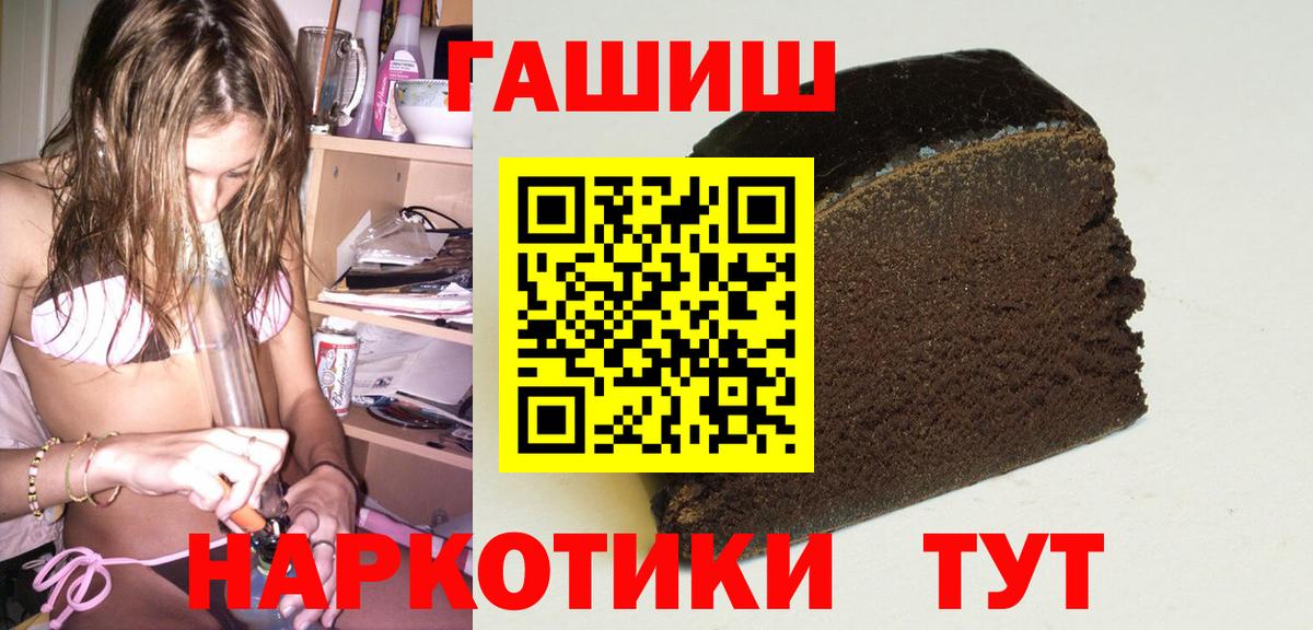 Гашиш ice o lator  ГАШ ice o lator  Туймазы  Вход с VPN 