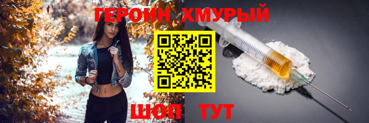 Героин белый  Вход с VPN  Туймазы 