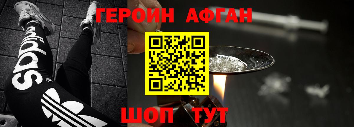 ГЕРОИН Heroin Туймазы