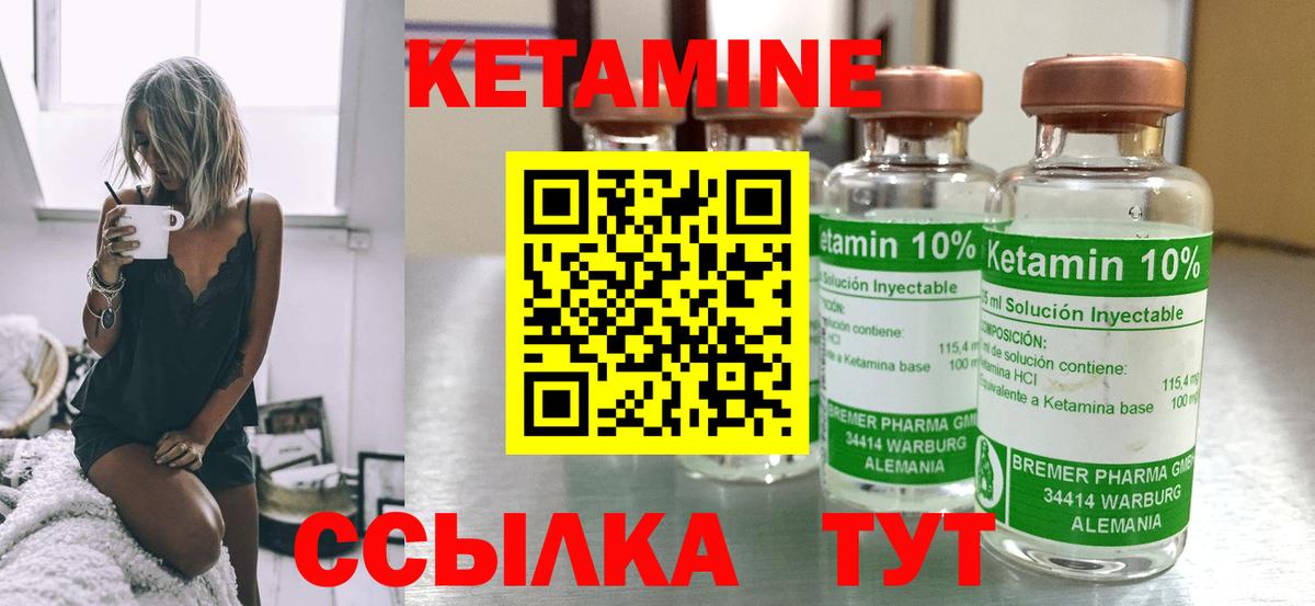 Туймазы  Кетамин VHQ  Кетамин ketamine  Вход с VPN 