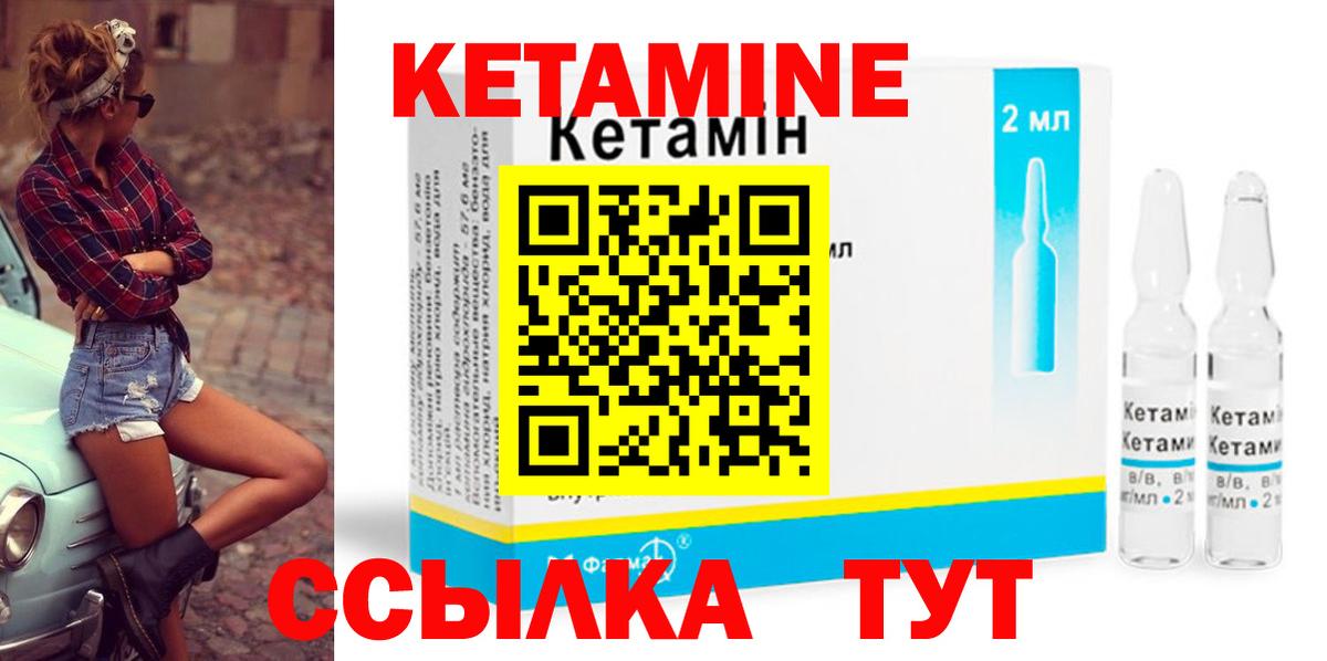 Кетамин ketamine Туймазы