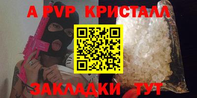 кристаллы Комсомольск-на-Амуре