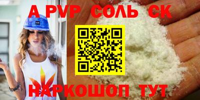 кристаллы Комсомольск-на-Амуре