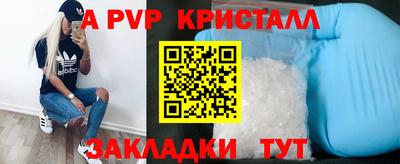 кристаллы Комсомольск-на-Амуре