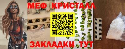 кристаллы Комсомольск-на-Амуре