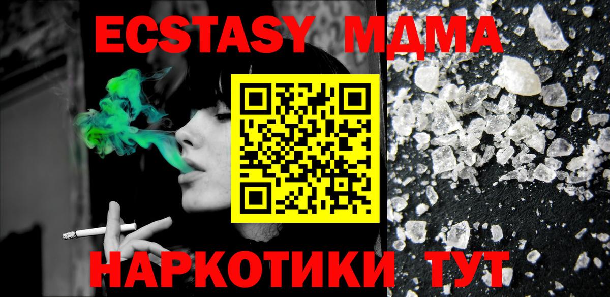 МДМА кристаллы  Вход с VPN  MDMA  Туймазы 