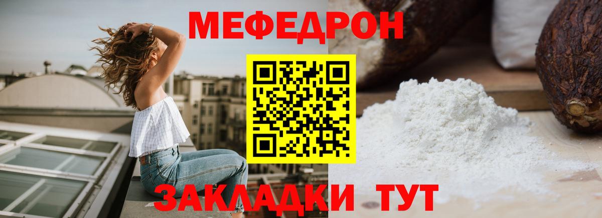 Меф мяу мяу кристаллы Туймазы