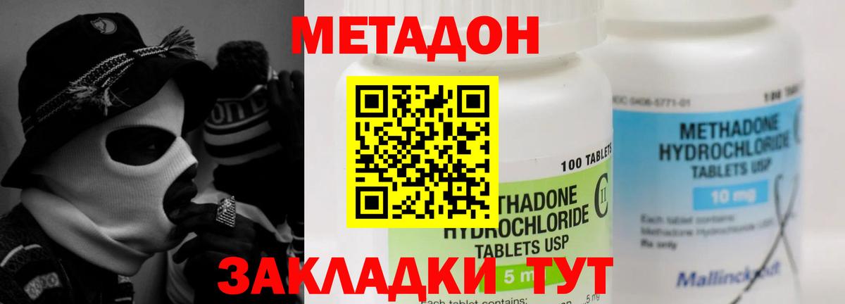 Туймазы  МЕТАДОН кристалл  Вход с VPN 