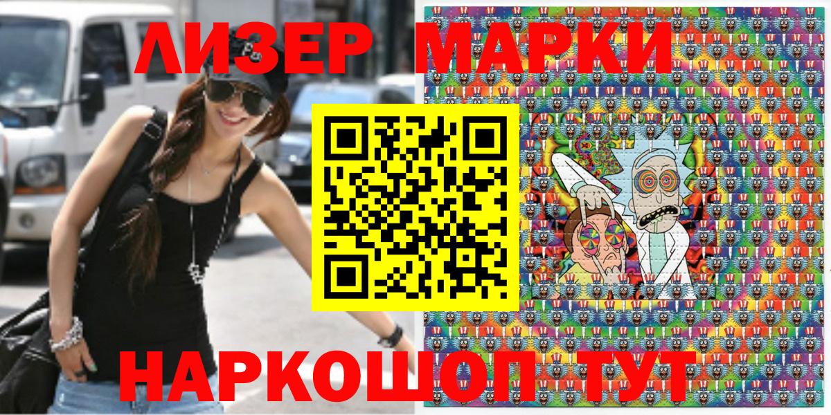 Марки 25I-NBOMe 1,8мг Туймазы