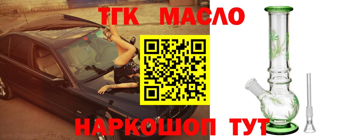 Туймазы  ТГК жижа  MEGA зеркало  Вход с VPN 
