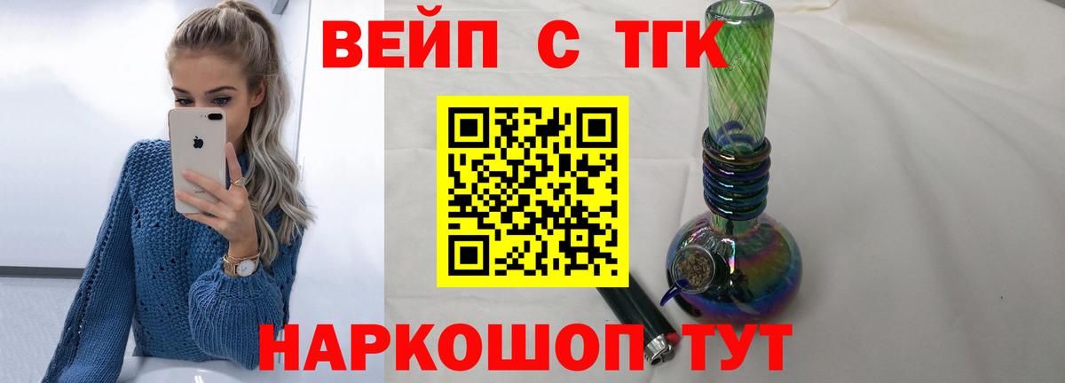 Дистиллят ТГК вейп Туймазы