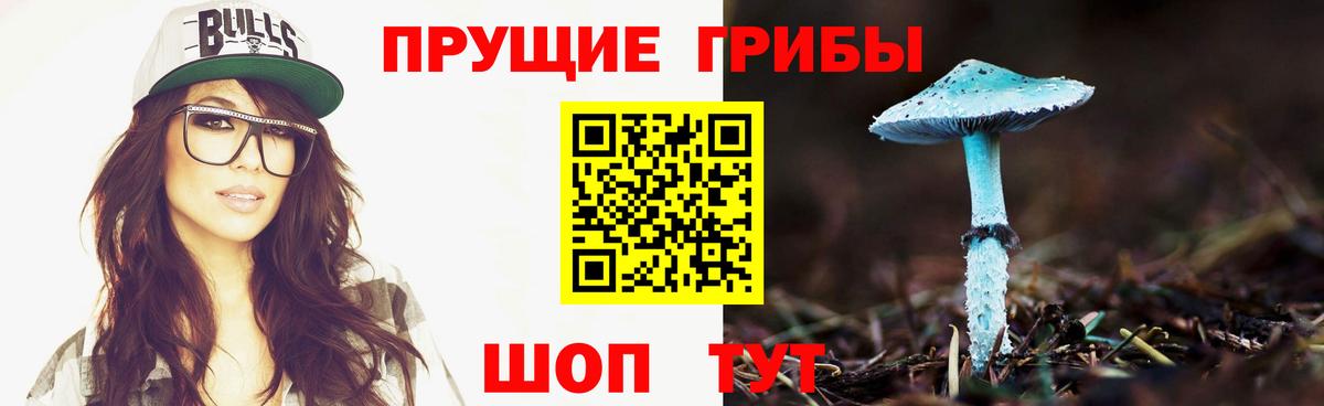 Галлюциногенные грибы мицелий Туймазы